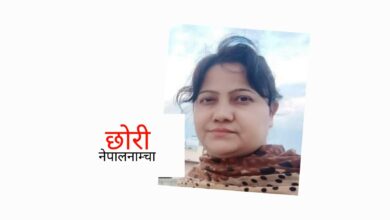Photo of लैङ्गिकता महिलाको मात्रै सवाल हो त ?