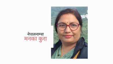 Photo of मग्मगाउने फूललाई पनि भोलिको थाहा छैन