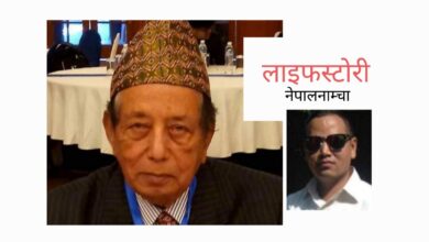 Photo of आँखा ‘बा’ अर्थात प्रेरणादायी प्रा.डा.रामप्रसाद पोख्रेल