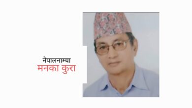 Photo of जान्न कतै बिहान उठेर, गर्छु योग कोठैमा बसेर