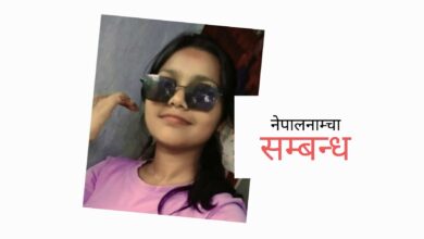 Photo of प्रेमः स्थिर छु तर पनि भावनामा बगिरहेकी छु