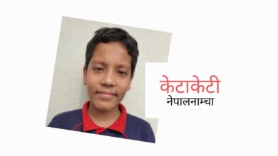 Photo of आहा ! मेरो कल्पनाको नेपाल