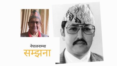 Photo of वीरेन्द्र गर्भमै रहँदा भनियो, ‘यसपाला त, सरकार ! सिलवाल जन्मिने छन्’