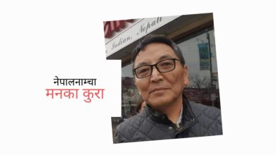 Photo of यो अंग्रेजी नयाँँ बर्ष होइन, यसलाई ग्रेगोरियन नयाँँ बर्ष भन्छन्