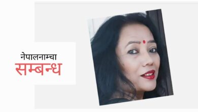 Photo of हारेर हेर, मायाको यादलाई टारेर हेर