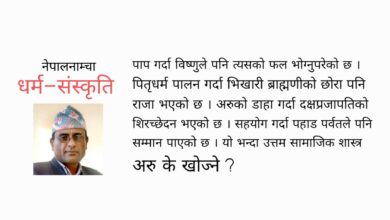 Photo of स्वस्थानी: लेख्नेले ‘त्यस्तै’ लेखिदिए, पढ्नेले पढ्दै गए