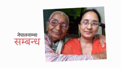 Photo of आमा, माघेसक्रान्ती र घ्युखट्टे