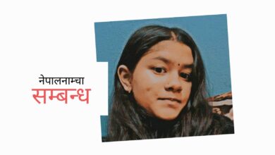 Photo of विज्ञानले पत्ता लाउन नसक्ने जोखेर नजोखिने माया आमाभित्र हुन्छ
