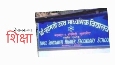 Photo of सूर्यमती माविको ६६ औं बार्षिकोत्सव आज दश बजे बिहानबाट