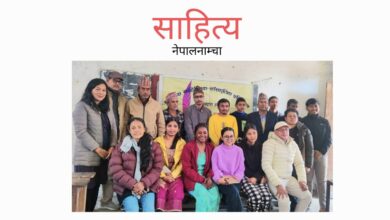 Photo of बर्दिबास साहित्यिक-सांस्कृतिक प्रतिष्ठानको ४३ औं शृङ्खला सम्पन्न