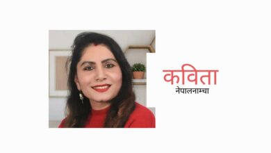 Photo of नौनीजस्तो कोमल मन पनि मान्छेको व्यवहारले चट्टान बन्छ