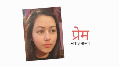 Photo of सरी डियर ! अब त सिउँदोमा अर्कैको सिन्दुर र काखमा छोरा छ