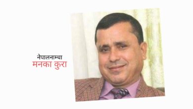 Photo of तिमी मेरो मुटु, तिमी धड्कन भन्थ्यौ, कता हरायो अहिले त्यो मायालुपन ?