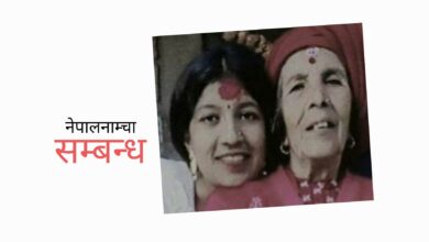 Photo of पहिलो साथी, गुरु, पुस्तक अनि सल्लाहकार हौ आमा