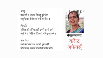 Photo of तरकारीका तरहतरहका तर्क