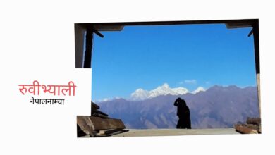 Photo of हिमालको काखमा रहेको एउटा विशिष्ट पालिका