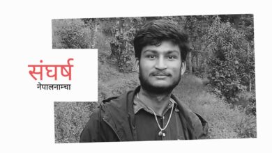 Photo of लामो श्वास फेर्दै बाले भन्नुभयो, ‘छोरा, तेरो भागमा चैं यति दुख नपरोस् है’