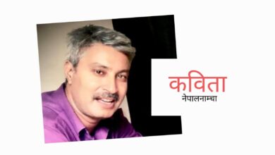 Photo of नदुखोस् अमुक मनुवाको मुटु