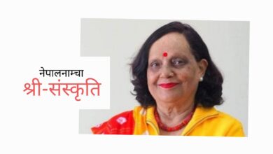 Photo of गर्भपतन वरदान वा अभिशाप ? वा, दुवै ?