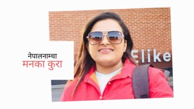 Photo of ‘भ्यालेनटाइन डे’मा प्रेमका अनेक कुरा