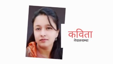 Photo of घर भत्कन्छ भनेर डर लागिरहन्थ्यो