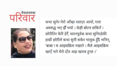 Photo of किन फेरि पत्रिकाका अक्षरहरू धमिला देखिए ?