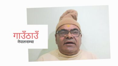 Photo of आफ्नै आँगनबाट उत्तरगया दर्शनसहित दैनिकी सुरु गर्ने कृष्णप्रसादको ‘उत्तरगया’ भिडियो
