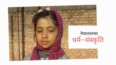 Photo of नेपाली चाडवाडको ‘सोनिया’ काव्य