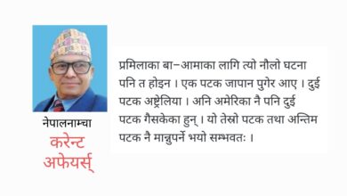 Photo of ‘काँठेबस्ती’ छेउको टोल अर्थात् ‘पासपोर्ट-भीसा नगर’