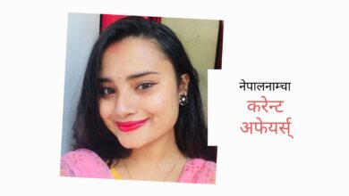 Photo of स्मार्टफोन प्रयोग गर्ने हामी कति स्मार्ट ?