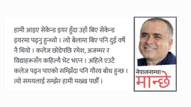 Photo of दुई ब्याच सिनियर राष्ट्रपति