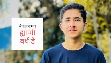 Photo of मध्यरात थियो, चारैतिर सुनसान थियो अनि ओठमा मन्द मुस्कान थियो