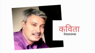 Photo of नक्से राजनीति !