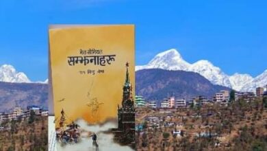 Photo of यस्तो पुस्तक जसले गहिरो गरी बुझाउँछ यो रुस, त्यो रुस