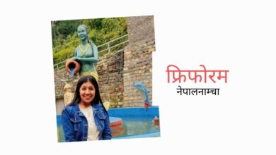 Photo of यहाँ कसैलाई कसैको दवाव छैन