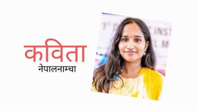 Photo of होहल्लाले भरिएलान् तिम्रा कानहरु