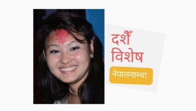 Photo of यसपाली म कसरी मनाउँछु ?