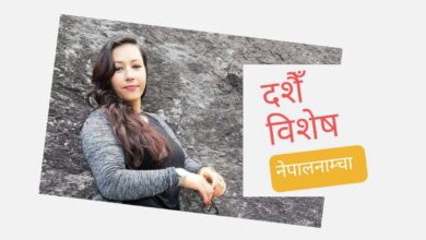 Photo of बच्चा थियौँ, कच्चा थियौँ, मज्जा थियो