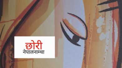 Photo of १२ बर्षमै दुलही हुँदा के–के भयो ?