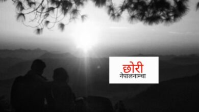 Photo of १६ बर्षमा दुलही हुनुपर्दा