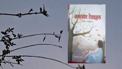 Photo of ‘समयका रेखाहरू’बारे गुरुदत्तको समीक्षा