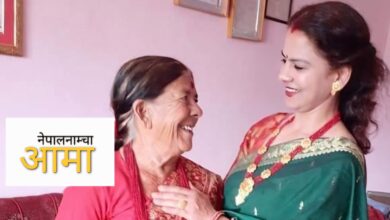 Photo of आमा! मसगँ छैन केही मेराे