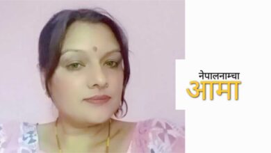 Photo of आमा, किन बस्न पाइएन तिम्रो काखमा ?