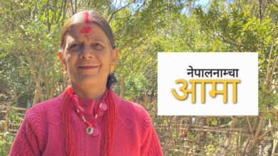 Photo of संघर्षकी रानी, वलिदानकी कहानी