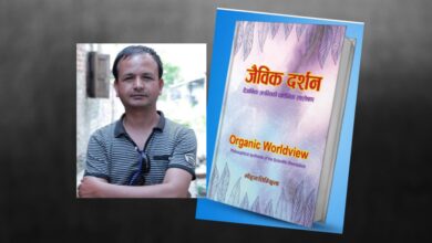 Photo of ‘धर्म’बारे व्यापक भ्रम किन ?