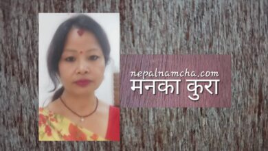 Photo of मेरो ईश्वरले मलाई हेर्नुहुन्छ