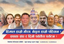 Photo of एनएमए–२०२५ निर्वाचनका लागि कुल टिम घोषणा