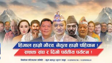 Photo of एनएमए–२०२५ निर्वाचनका लागि कुल टिम घोषणा