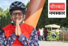 Photo of ‘भस्मनरक’देखि ‘विचारविज्ञान’सम्म ब्राह्मणपुुत्र बखान !