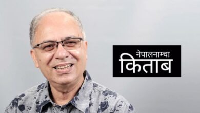 Photo of मन परेको पुस्तक फारु गरी-गरी पढ्छु